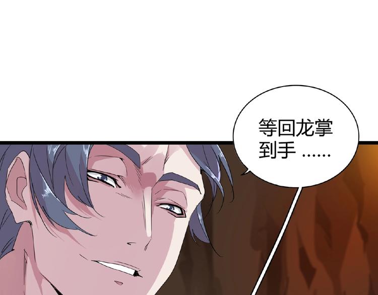 魔皇大管家韩漫全集-第5话 风临无删减无遮挡章节图片 