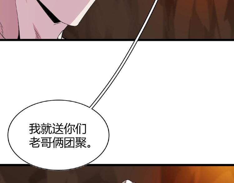 魔皇大管家韩漫全集-第5话 风临无删减无遮挡章节图片 