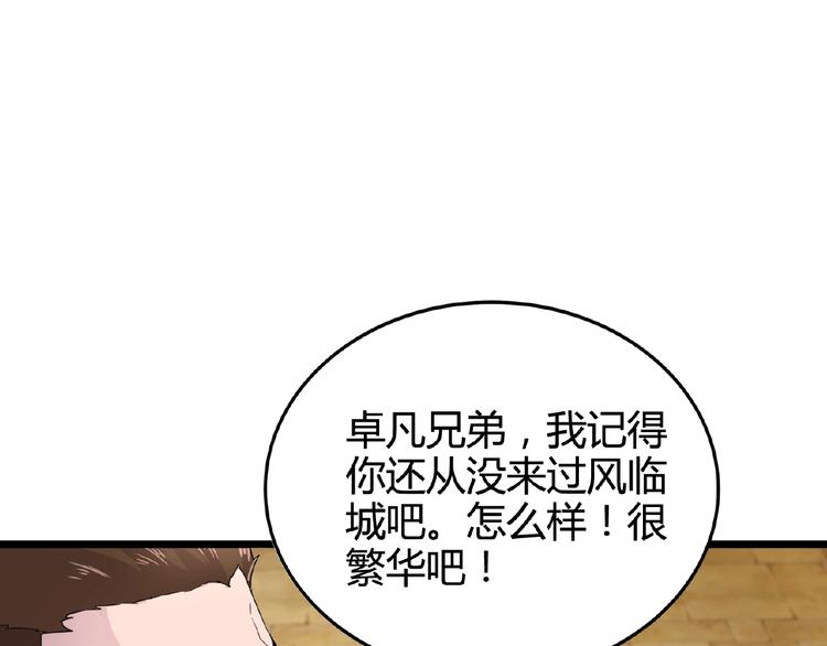 魔皇大管家韩漫全集-第5话 风临无删减无遮挡章节图片 