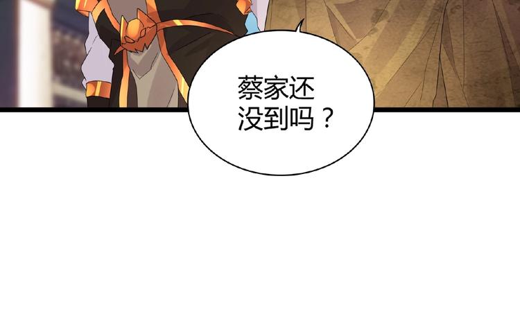 魔皇大管家韩漫全集-第5话 风临无删减无遮挡章节图片 