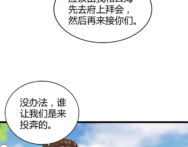 魔皇大管家韩漫全集-第5话 风临无删减无遮挡章节图片 