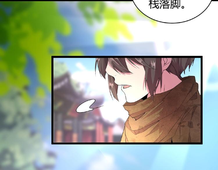 魔皇大管家韩漫全集-第5话 风临无删减无遮挡章节图片 