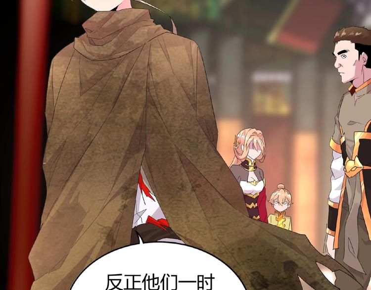 魔皇大管家韩漫全集-第5话 风临无删减无遮挡章节图片 