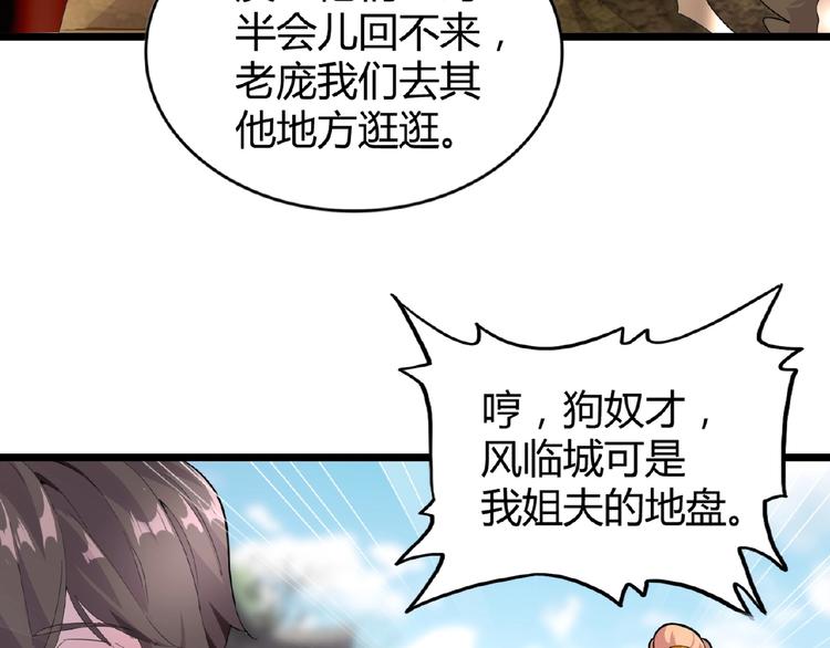 魔皇大管家韩漫全集-第5话 风临无删减无遮挡章节图片 