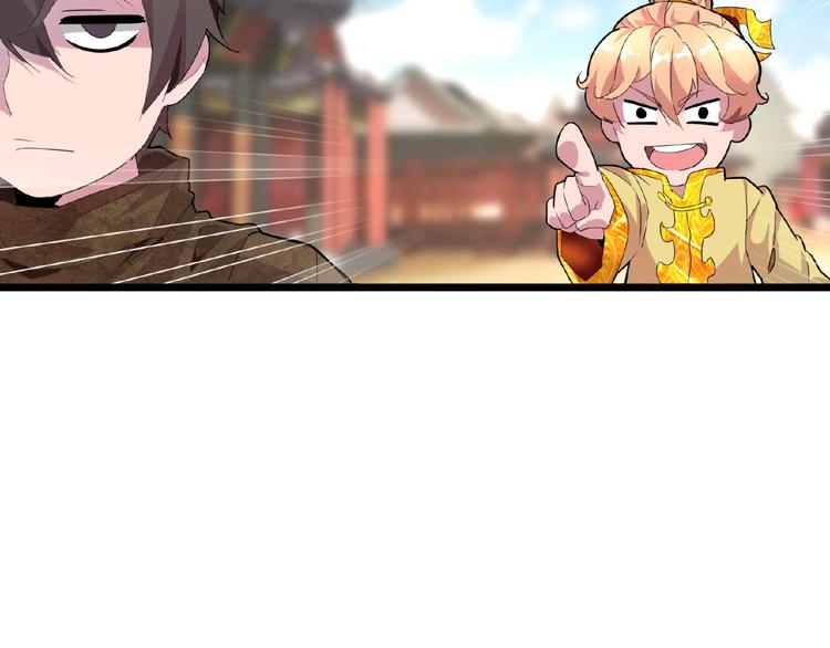 魔皇大管家韩漫全集-第5话 风临无删减无遮挡章节图片 