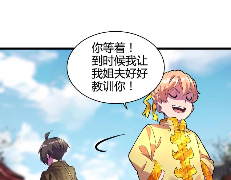 魔皇大管家韩漫全集-第5话 风临无删减无遮挡章节图片 