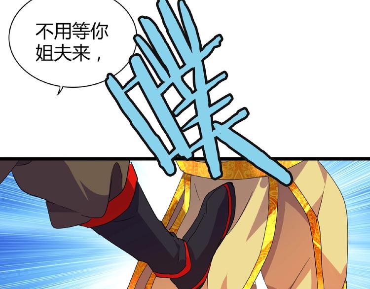 魔皇大管家韩漫全集-第5话 风临无删减无遮挡章节图片 