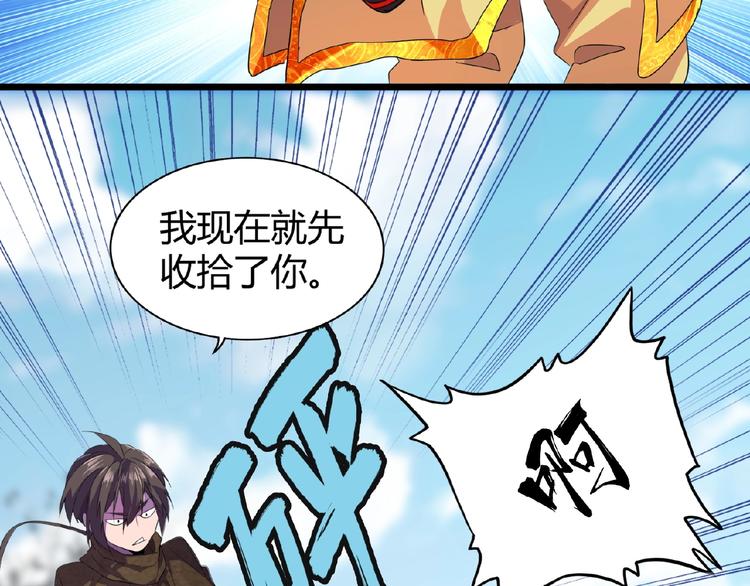 魔皇大管家韩漫全集-第5话 风临无删减无遮挡章节图片 