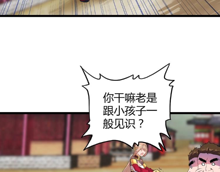 魔皇大管家韩漫全集-第5话 风临无删减无遮挡章节图片 