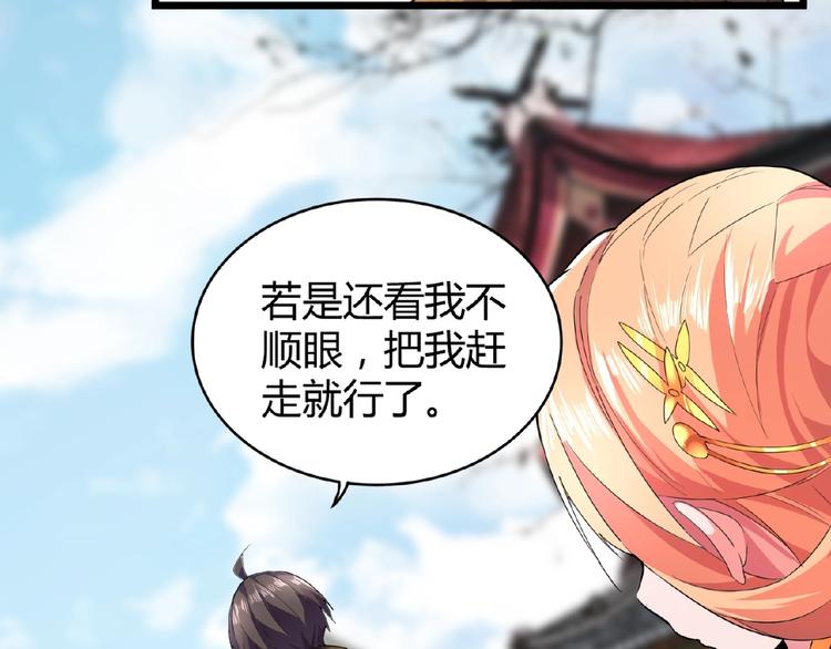 魔皇大管家韩漫全集-第5话 风临无删减无遮挡章节图片 