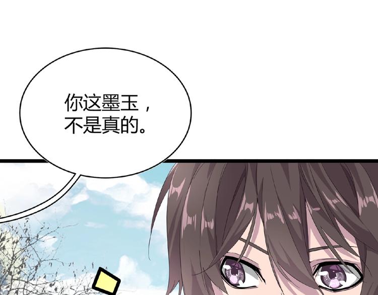 魔皇大管家韩漫全集-第5话 风临无删减无遮挡章节图片 