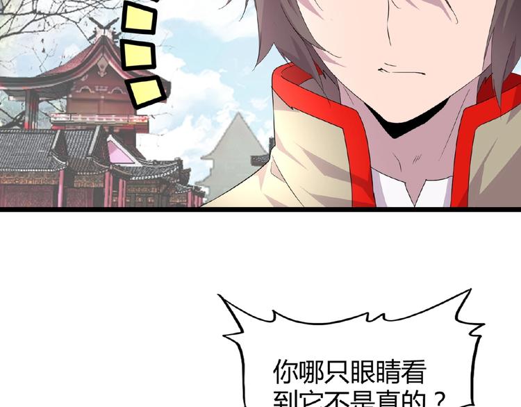 魔皇大管家韩漫全集-第5话 风临无删减无遮挡章节图片 