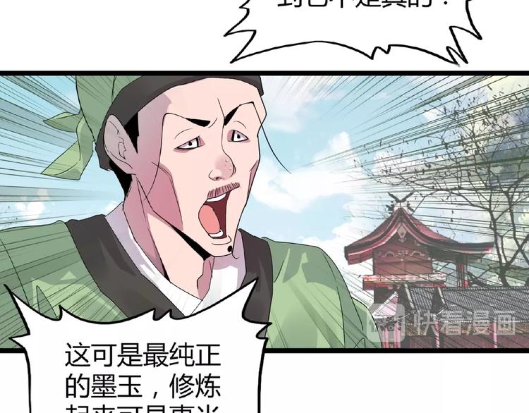 魔皇大管家韩漫全集-第5话 风临无删减无遮挡章节图片 