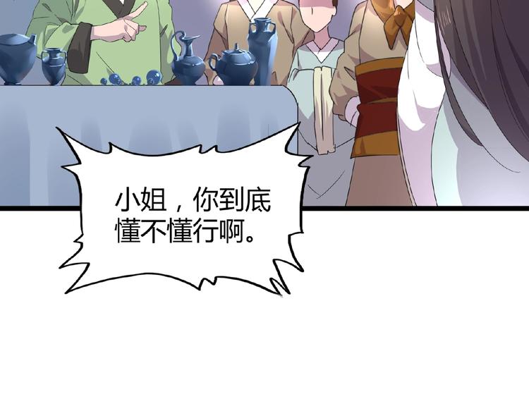 魔皇大管家韩漫全集-第5话 风临无删减无遮挡章节图片 