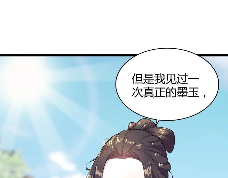 魔皇大管家韩漫全集-第5话 风临无删减无遮挡章节图片 