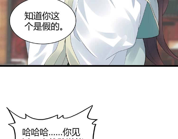 魔皇大管家韩漫全集-第5话 风临无删减无遮挡章节图片 