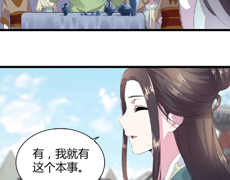 魔皇大管家韩漫全集-第5话 风临无删减无遮挡章节图片 