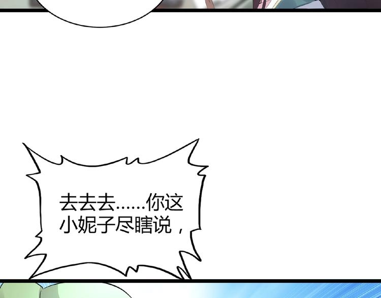 魔皇大管家韩漫全集-第5话 风临无删减无遮挡章节图片 