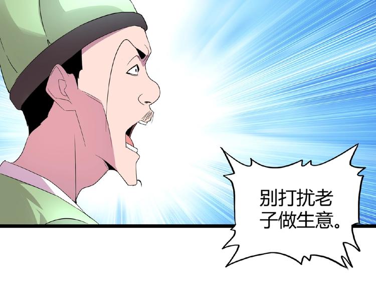 魔皇大管家韩漫全集-第5话 风临无删减无遮挡章节图片 