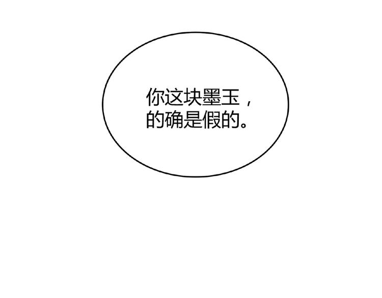 魔皇大管家韩漫全集-第5话 风临无删减无遮挡章节图片 