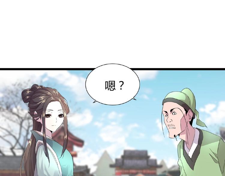 魔皇大管家韩漫全集-第5话 风临无删减无遮挡章节图片 