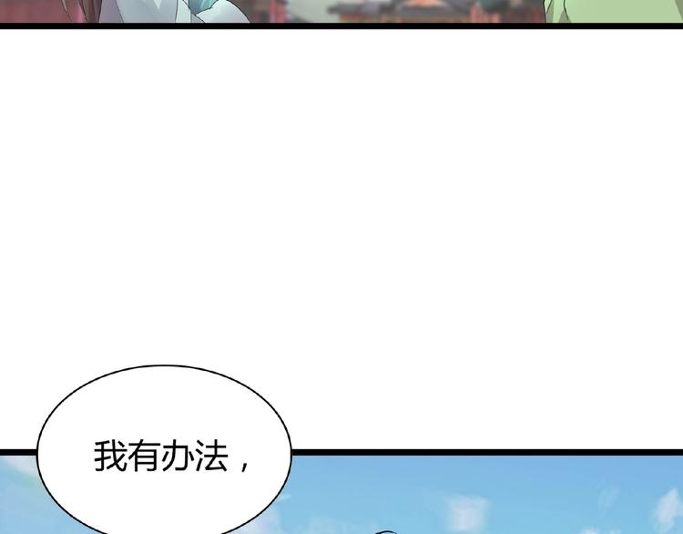 魔皇大管家韩漫全集-第5话 风临无删减无遮挡章节图片 