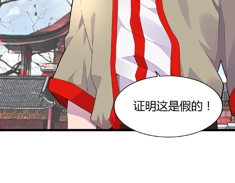魔皇大管家韩漫全集-第5话 风临无删减无遮挡章节图片 