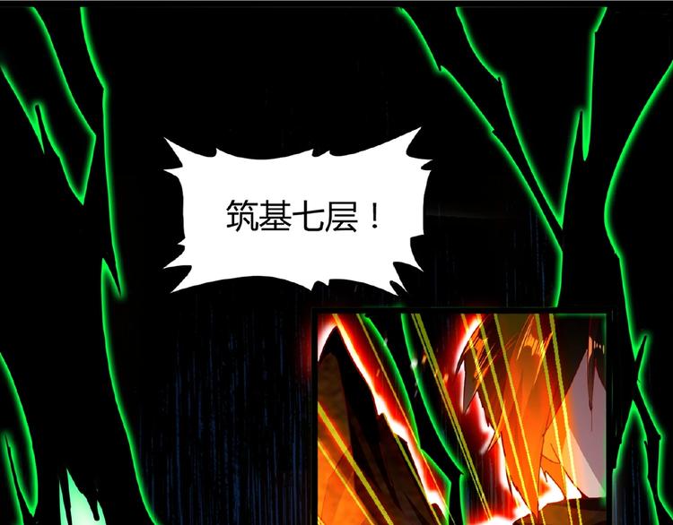 魔皇大管家韩漫全集-第5话 风临无删减无遮挡章节图片 