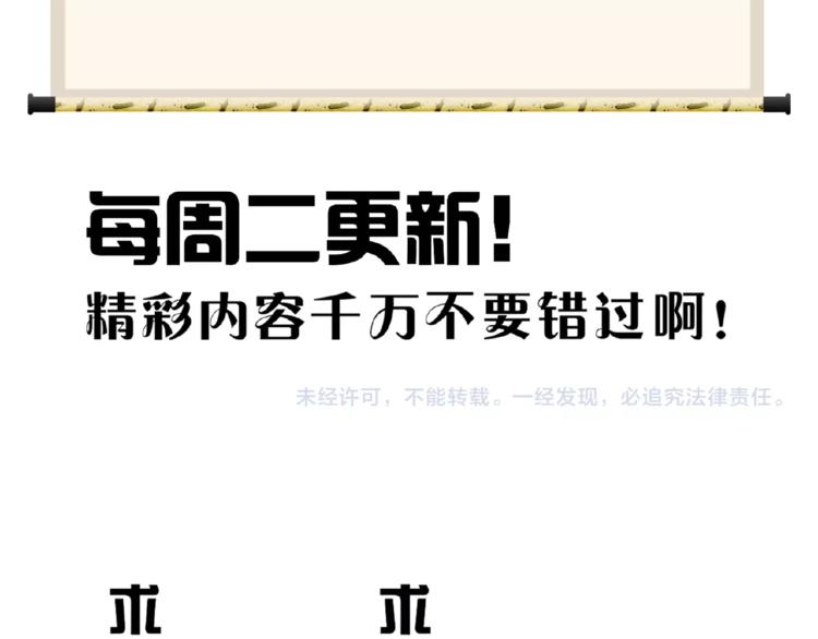 魔皇大管家韩漫全集-第5话 风临无删减无遮挡章节图片 