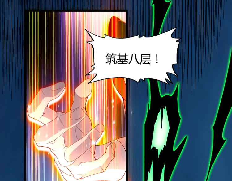 魔皇大管家韩漫全集-第5话 风临无删减无遮挡章节图片 