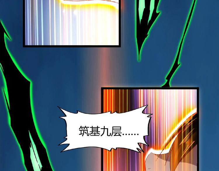 魔皇大管家韩漫全集-第5话 风临无删减无遮挡章节图片 