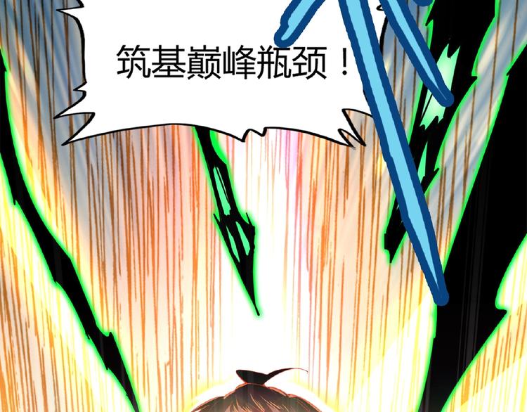 魔皇大管家韩漫全集-第5话 风临无删减无遮挡章节图片 