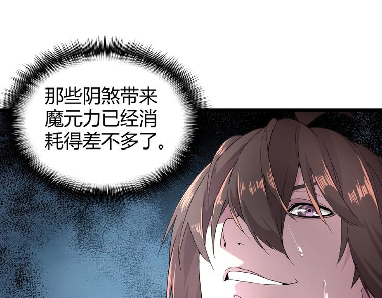魔皇大管家韩漫全集-第5话 风临无删减无遮挡章节图片 