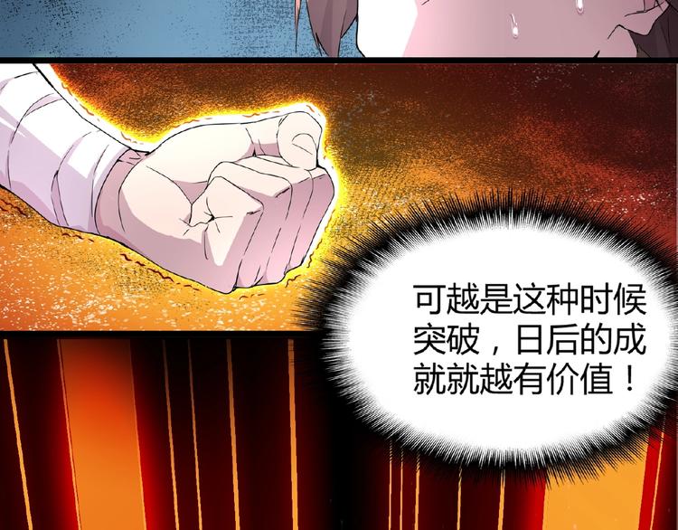 魔皇大管家韩漫全集-第5话 风临无删减无遮挡章节图片 