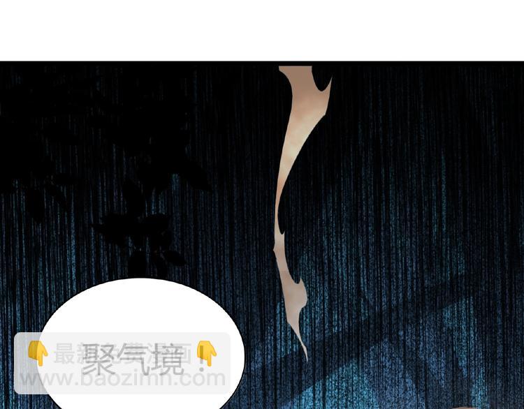 魔皇大管家韩漫全集-第5话 风临无删减无遮挡章节图片 
