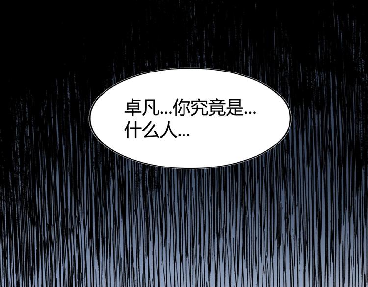 魔皇大管家韩漫全集-第5话 风临无删减无遮挡章节图片 