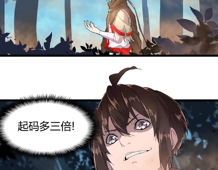 魔皇大管家韩漫全集-第5话 风临无删减无遮挡章节图片 