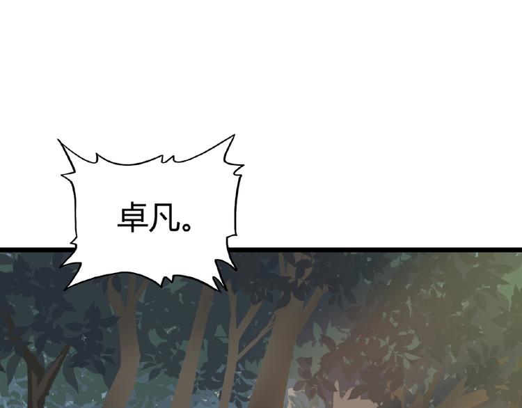 魔皇大管家韩漫全集-第5话 风临无删减无遮挡章节图片 