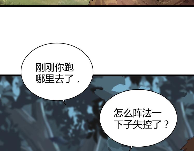 魔皇大管家韩漫全集-第5话 风临无删减无遮挡章节图片 