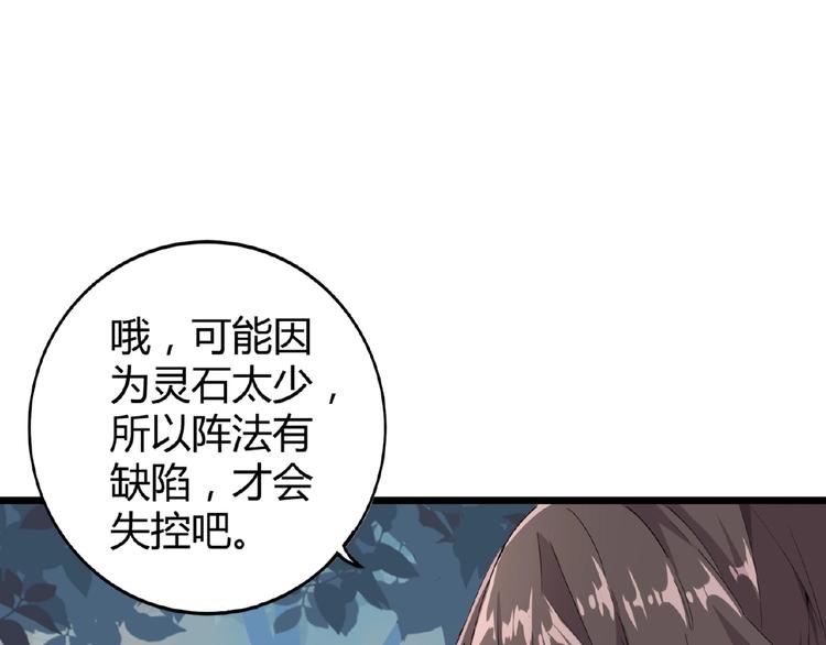 魔皇大管家韩漫全集-第5话 风临无删减无遮挡章节图片 