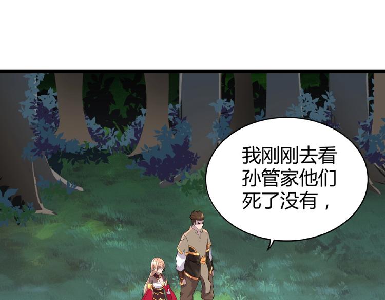 魔皇大管家韩漫全集-第5话 风临无删减无遮挡章节图片 