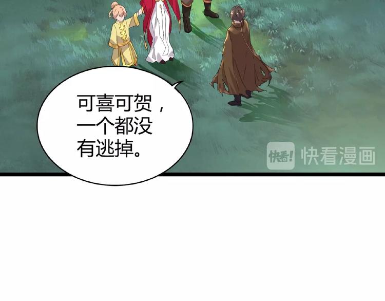 魔皇大管家韩漫全集-第5话 风临无删减无遮挡章节图片 