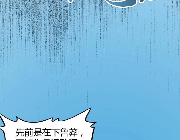 魔皇大管家韩漫全集-第5话 风临无删减无遮挡章节图片 