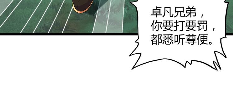 魔皇大管家韩漫全集-第5话 风临无删减无遮挡章节图片 