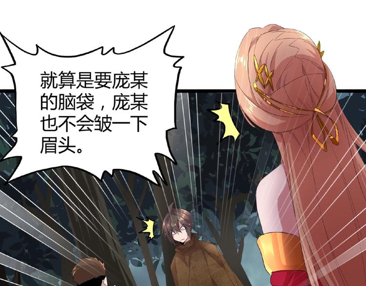 魔皇大管家韩漫全集-第5话 风临无删减无遮挡章节图片 