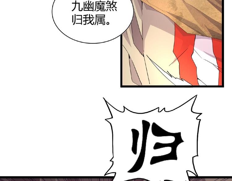 魔皇大管家韩漫全集-第5话 风临无删减无遮挡章节图片 
