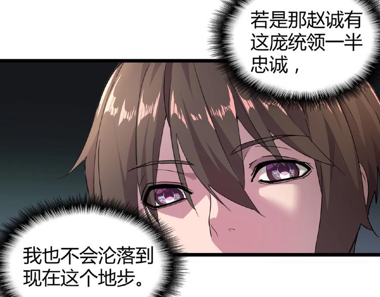 魔皇大管家韩漫全集-第5话 风临无删减无遮挡章节图片 