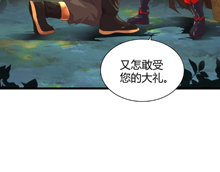 魔皇大管家韩漫全集-第5话 风临无删减无遮挡章节图片 