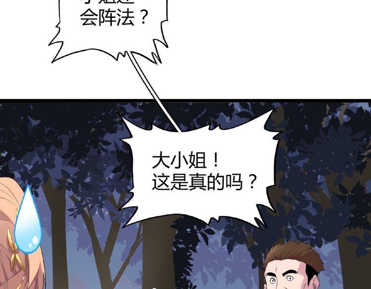 魔皇大管家韩漫全集-第5话 风临无删减无遮挡章节图片 