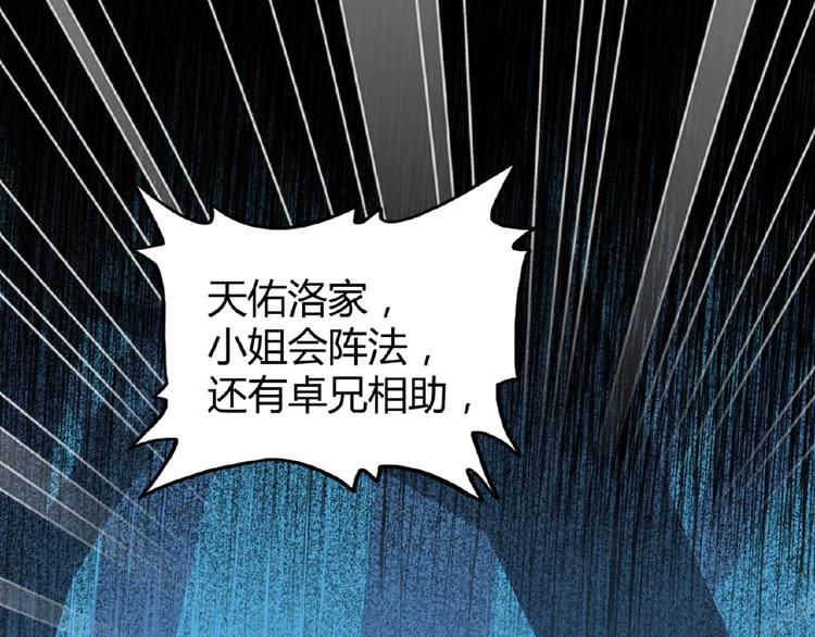 魔皇大管家韩漫全集-第5话 风临无删减无遮挡章节图片 